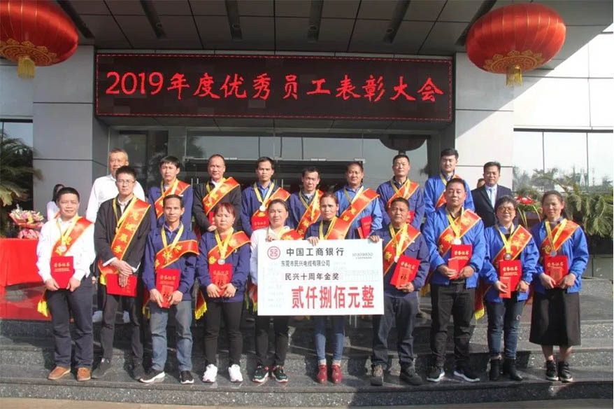 ?热烈祝贺巅峰国际电缆2019年度表彰大会胜利召开