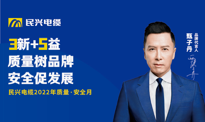 巅峰国际“质量?安全月”：以质量之基，，，，，筑强企之路