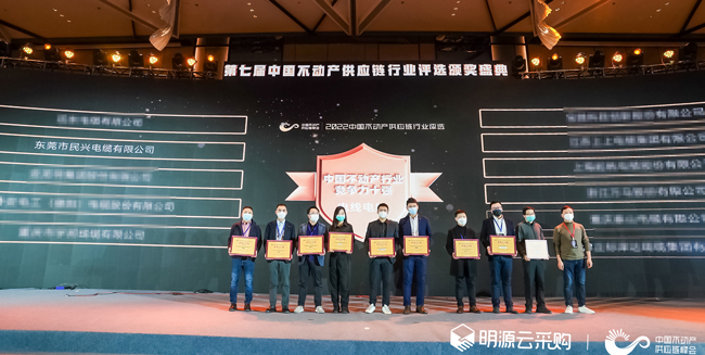 喜讯！巅峰国际荣登2022年中国不动产供应链行业竞争力十强