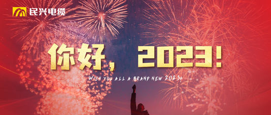 逐光向上，，，，，共赴新程 | 元旦快乐！