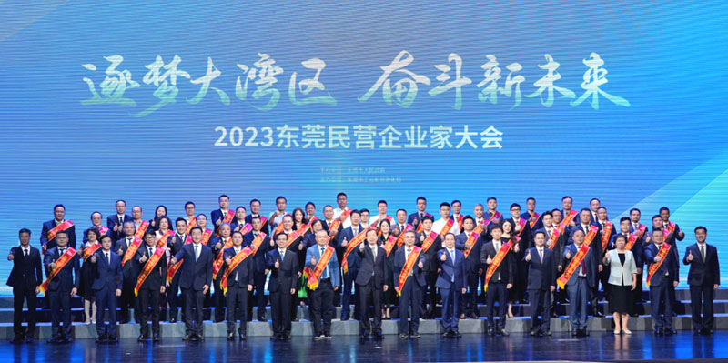 东莞市民营企业100强名单公布，，，，，，，，巅峰国际电缆上榜！
