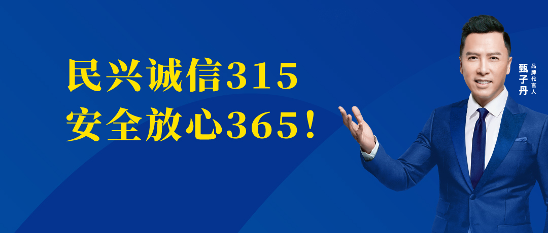 诚信不止3.15，，，，，，，巅峰国际电缆守护您的365 ！