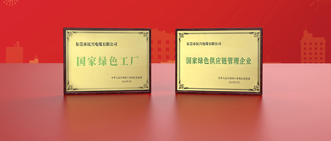 巅峰国际电缆打造国家绿色工厂，，，，，助力新质生产力